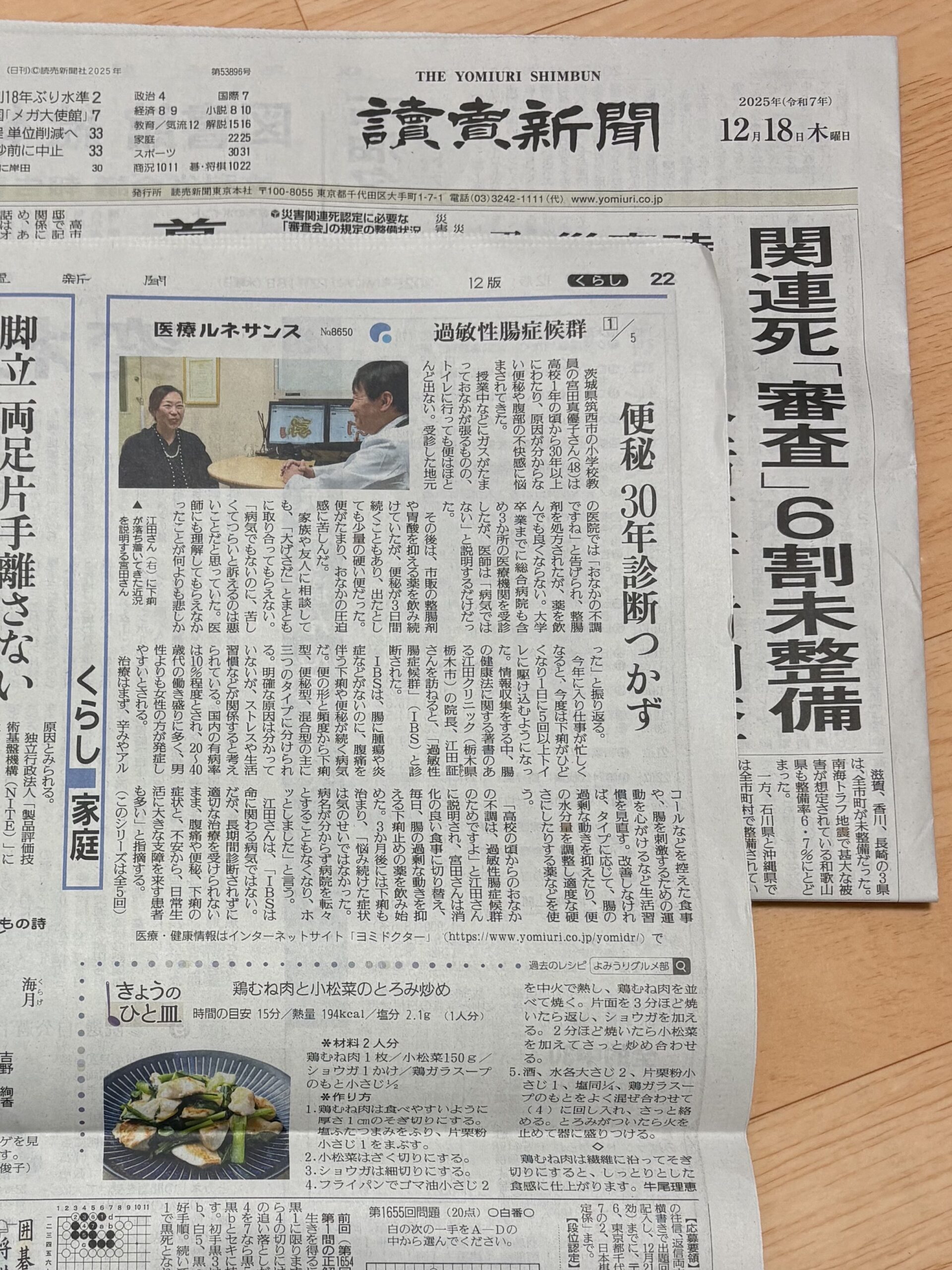 新刊発売のお知らせ【「腸みがき」で糖尿病を防ぐ！】江田証著