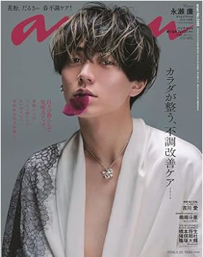 ananに掲載されました