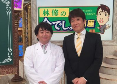 【林修の今でしょ！講座】に江田クリニック院長江田証が出演しました。