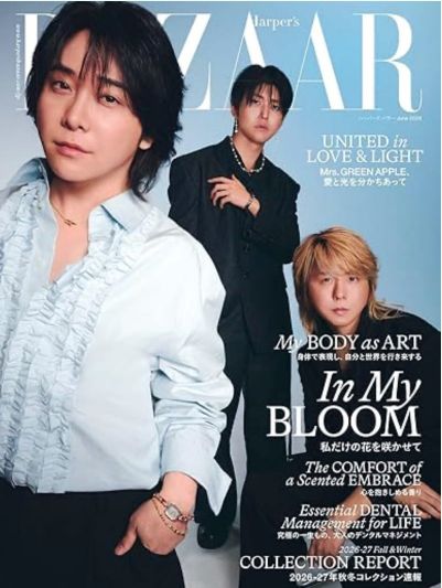 ハーパーズ バザー2026年6月号で江田クリニック院長　江田証が解説しました